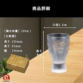 鳥獣戯画　Y'S ストール　レア　限定品 Amazon.co.jp: アデリア(ADERIA) プレミアムニッポンテイスト